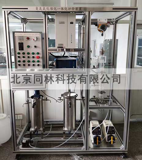 某高校臭氧氧化催化评价一体化装置完成验收