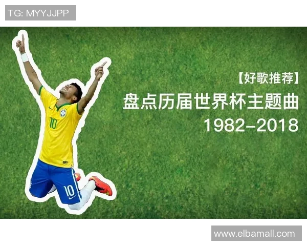 世界杯主题曲创作正式启动全球范围内征集创意灵感共谱足球盛宴之歌 世界杯主题曲创作正式启动全球范围内征集创意灵感共谱足球盛宴之歌